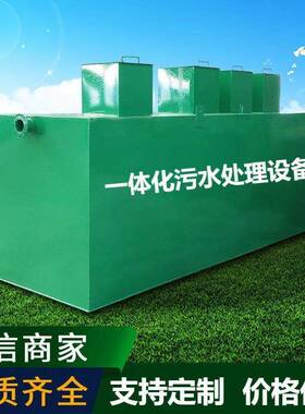 一体化污水处理设备废水污水过滤设备污水处理设备一体机mbr