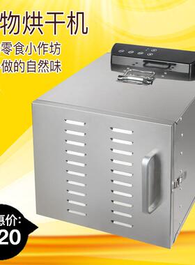 家用小型干果机蔬菜竹笋脱水器食物风干机不锈钢网格食品烘干机