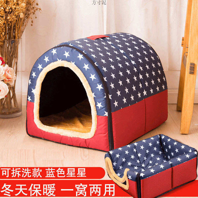 狗窝冬季保暖大中小型犬封闭式四季通用可拆洗房子型狗狗睡垫猫窝,淘宝优惠券,粉丝福利购,淘宝优惠卷