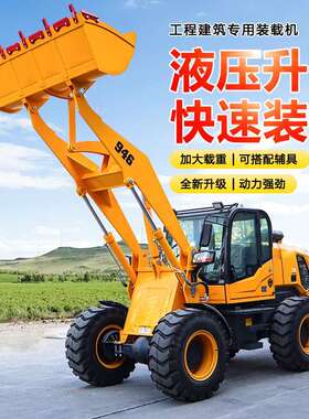 小型装载机养殖场四驱柴油矮脚虎铲车加高臂加大铲斗装载机抓木机