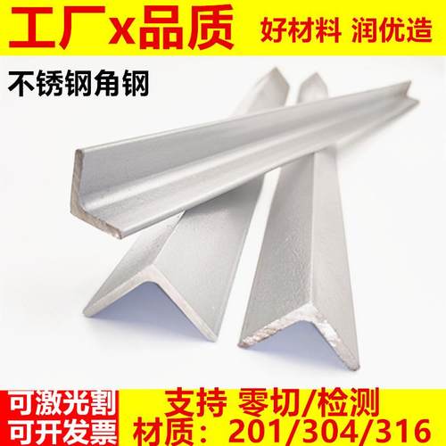 304不锈钢角钢带孔角铁加厚型材直角三角铁钢材长条冲孔打孔零切 - 图2