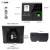 Eseye-F201 face recognition intelligent access control and attendance all-in-one machine attendance machine punch card machine attendance machine