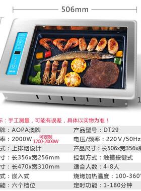 澳牌DT29无式烟电烧炉韩式嵌入自Q助电烤烤肉炉下YS-20T排烟BB商