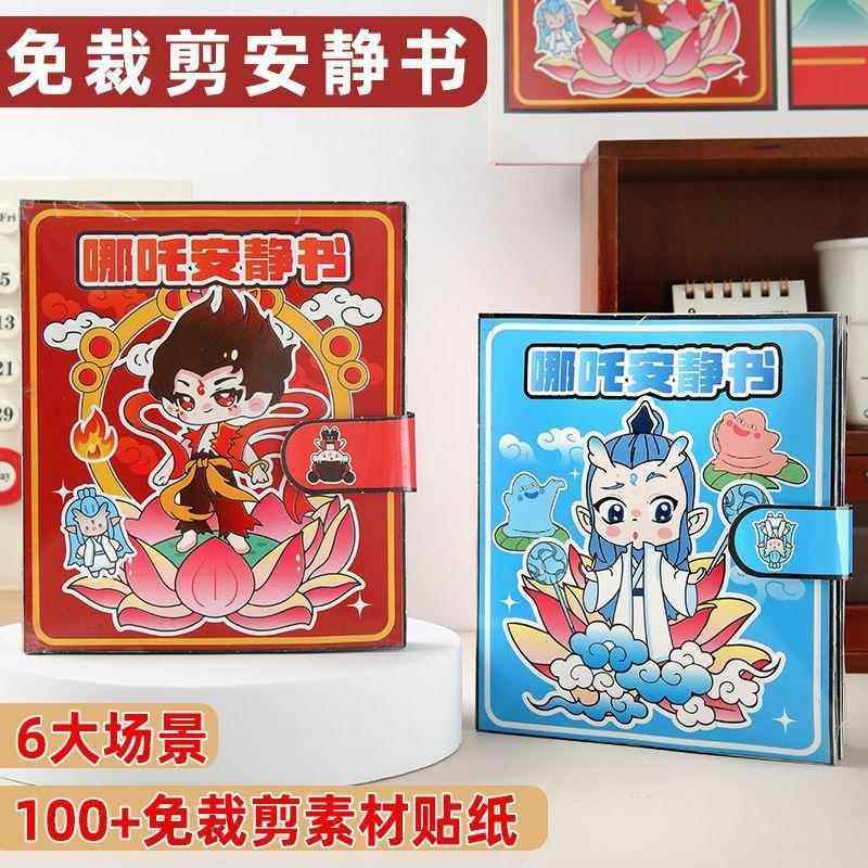 安静书新款女孩免裁剪儿童玩具贴纸手工diy材料包2025新款安静书生日礼物迷你贴画书3到6岁益智女童豆豆本,淘宝优惠券,粉丝福利购,淘宝优惠卷