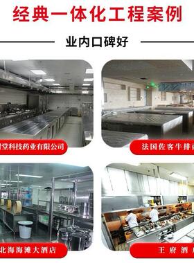 商用厨房工程设计改造工厂学校位食堂厨房设备全套智慧厨房工程