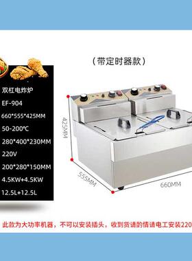 双缸炸炉商用便利店小吃电炸炉汉堡电热油炸锅油炸机炸串设备包邮