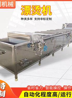 小龙虾漂烫预煮机鸭头鸭脖去血水蒸煮流水线蒸汽加热丸子定型机