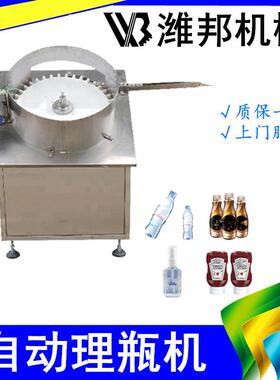 工厂定制全自动圆形塑料瓶转盘式可乐雪碧蜂蜜瓶整理排列理瓶机