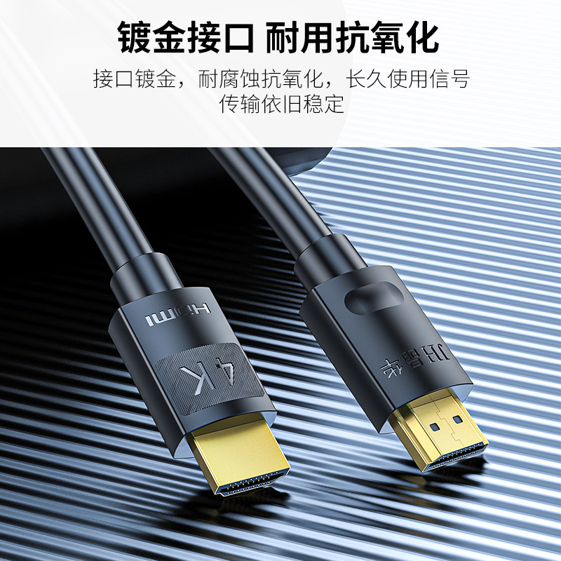 晶华HDMI视频线2.0版4K60HZ高清线 电脑主机连接显示器连接线H265 - 图1