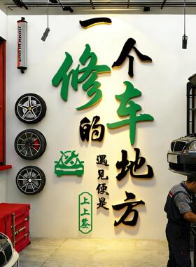 企业文化墙办公室装饰画公司压克力墙贴让客户满意标语形象背景墙