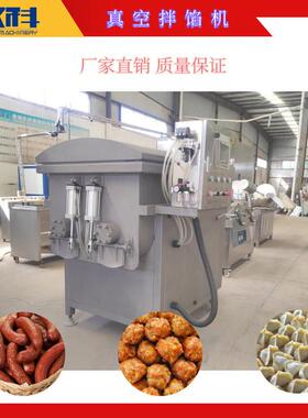 宠物食粮鲜食生产全套设备 多种规格真空拌馅机 可加制冷拌馅机器
