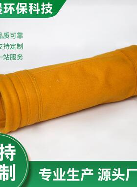 高温P84针刺毡锅炉除尘布袋除尘器布袋除尘滤袋定制规格