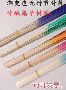 彩色竹篾竹条幼儿园手工DIY编织材料竹片竹编灯笼骨架支持定制