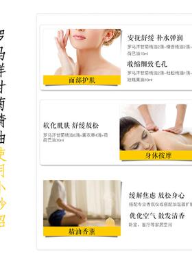 正品纯罗马洋菊精油5身m甘l单方正品感面部 舒缓脸部护肤体按敏摩