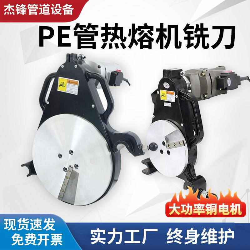 pe管热熔机铣刀液压对焊机刨刀管口削刀160手动对接机铣刀315配件,淘宝优惠券,粉丝福利购,淘宝优惠卷