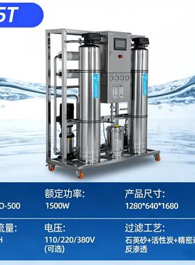 反渗透设备水处理去离子水机组ro反渗透过滤器商用净水设备纯净水