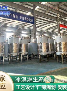 冰淇淋设备生产线 成套冰激凌加工生产线 奶粉调配加工