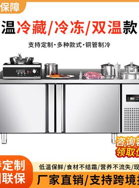 鸿美商用冷藏台保鲜操作台商用冰柜卧式冰箱厨房冷冻柜双温平