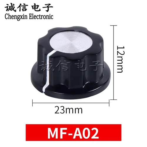 电位器旋钮/刻度片MF-A01/A02/A03/A04/A05旋钮帽 铜芯胶木旋钮 - 图1