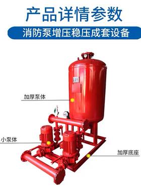消防增压稳压供水设备消防泵XBD立式多级喷淋给水泵消防专用