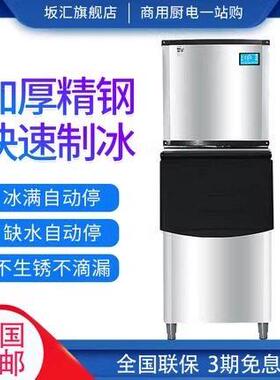 坂汇制冰机商用大型冰粒机奶茶店冰块制作机器全自动立式大产量