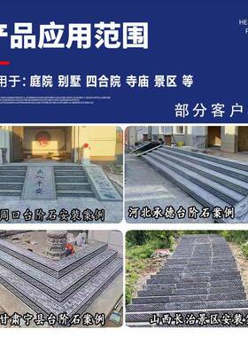 青石台阶石景区室外防滑雕花过门庭祥踏台阶石01院入户大门石厅云