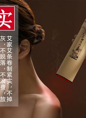 【久医师】家用妇科纯艾柱条透灸15:1加粗艾条特大号6.57cm雷火灸