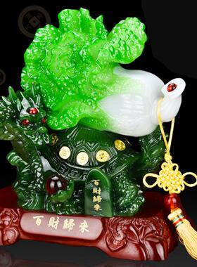 百财归来玉白菜龙龟摆件创意家居客厅玄关摆设公开业乔迁工艺品