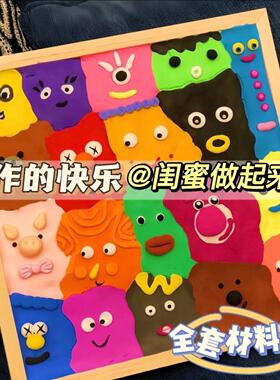 超轻粘土画框幼儿园儿童创意手工DIY专用雪花泥木质立体相框材料