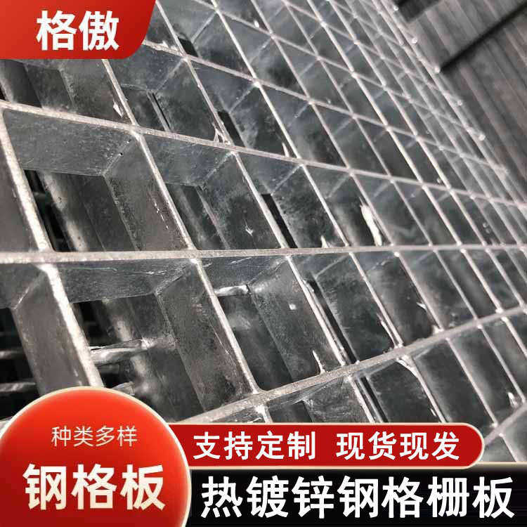 平台踏步重型插接钢格板 工业污水排水钢格板 热镀锌排水沟盖板,淘宝优惠券,粉丝福利购,淘宝优惠卷
