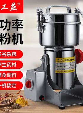 粉碎机不锈钢家用小型磨粉机超细研磨机五谷杂粮材研磨打粉机