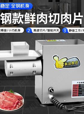 商用鲜肉切肉切片机电动全自动多功能台式不锈钢小型切肉片机