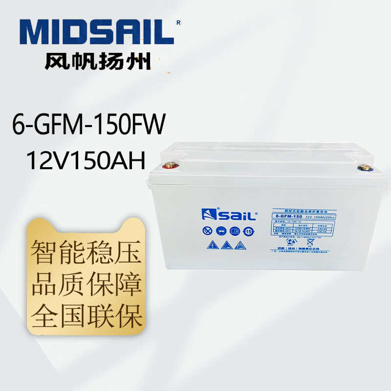 风帆12V系列蓄电池12V/150AH/200AH/250AH 6-GFM-150铅酸蓄电池 - 图0