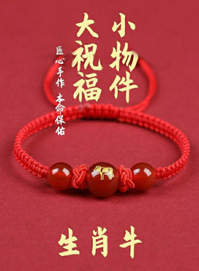 本命年红绳手链手链男女编织手链