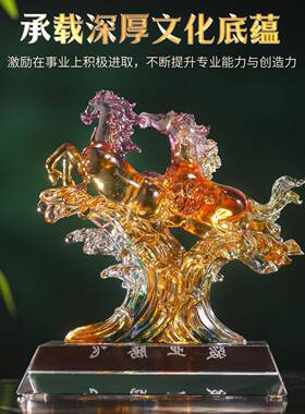 礼之源琉璃工艺礼品摆饰骏业腾飞马摆件办公室装饰摆设商务庆典乔
