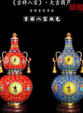 景泰蓝铜葫芦花瓶中式家居客厅装饰品乔迁会议礼品祝寿生日礼物