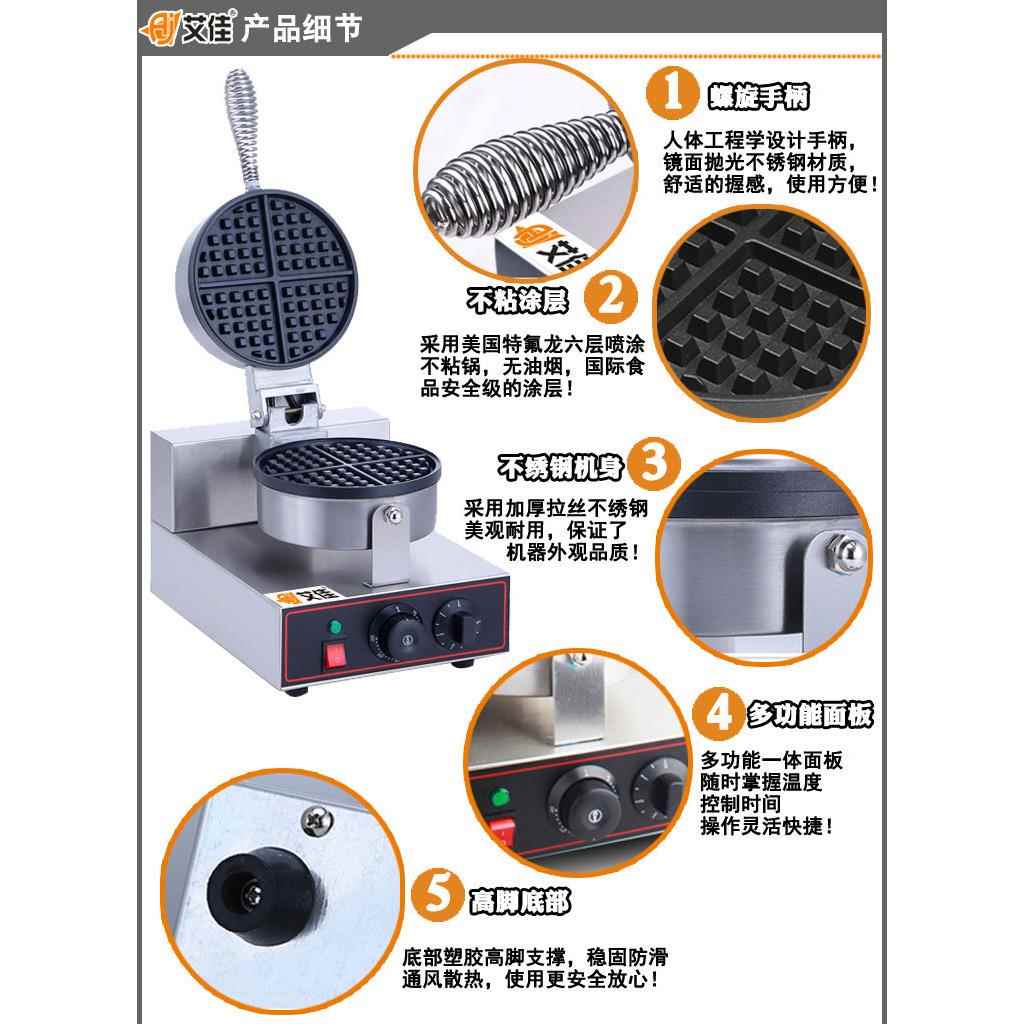 Aijia commercial electric heating waffle machine single-head waffle oven grid cake machine pancake machine pan can be ordered 110V