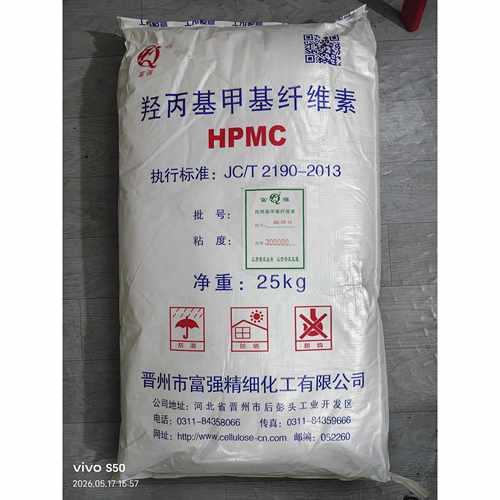 纤维素30万粘度纤维素胶粉建筑腻子粉墙面拉毛材料胶粉羟丙甲纤维 - 图3