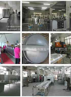 诚信定 设做3-60KCNWB系列干W工厂用微0波备,微波燥杀菌机,工业微