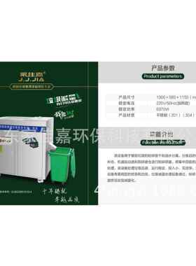 家佳嘉固液分离油水分离商用自动进料餐厨垃圾综合处理一体机