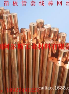 进口C18150铬锆铜棒导电嘴开关触头焊接用C18200铬锆铜板