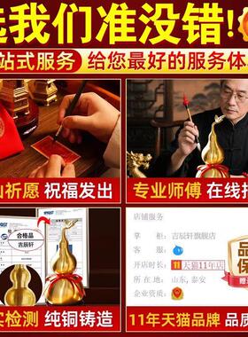 师傅已祝福黄铜铜质铜葫芦摆件五帝钱挂件开口空心客厅真品铜葫芦