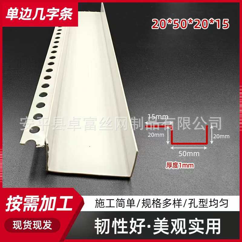 单边几字条PVC塑料U型凹槽分隔封边条石膏板天花工艺槽阴影缝收口,淘宝优惠券,粉丝福利购,淘宝优惠卷