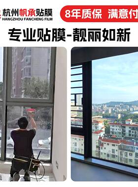 杭州防晒隔热玻璃贴膜上门落地窗户单向透视玻璃贴膜透光不透人一