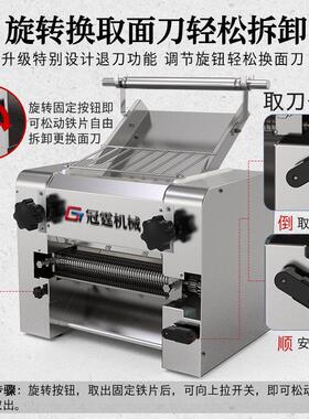 冠霆面条机不锈钢揉面压面机刀削面擀饺子皮机大型电动商用全自动