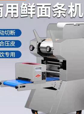 面条机日式商用静音全自动面条机商用意面机多功能拉面机曲面机