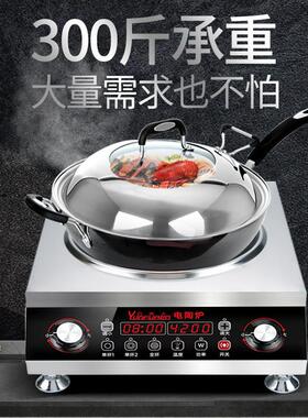 云夫人凹面电陶炉 家用大功率电磁炉3500W商用光波猛火灶煲仔饭炉