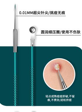 德国粉刺针刮闭口针细胞夹黑头超细挤痘痘工具套装美容院专用镊子