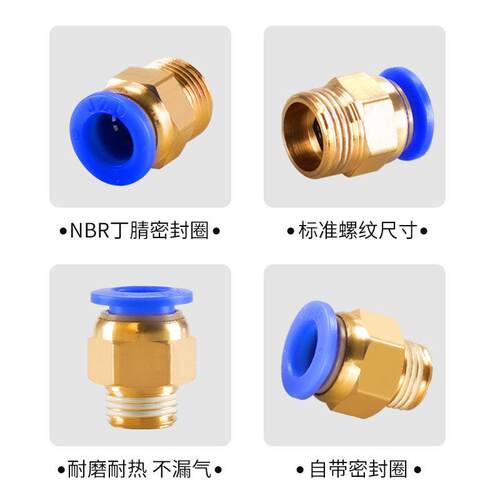 气管pc快速接头气动工具快接带螺纹空压机气泵快插8mm气接头pc601 - 图3