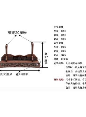 宝剑多层实木刀架花梨鸡翅木剑架剑托摆放刀剑架底座